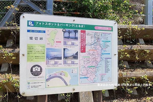 2018/07 九州/宮崎 前往摩艾公園路上的風景