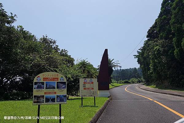 2018/07 九州/宮崎 SUN MESSE日南公園