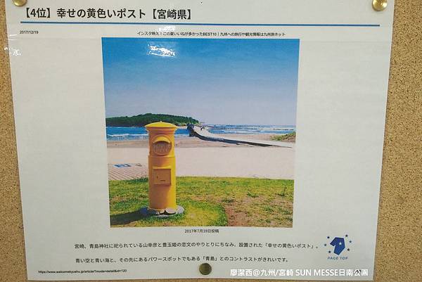 2018/07 九州/宮崎 SUN MESSE日南公園