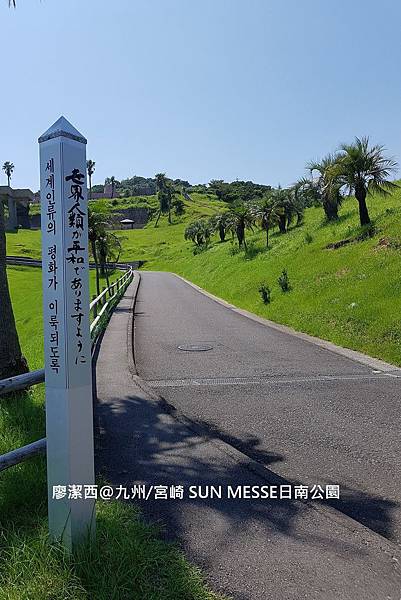 2018/07 九州/宮崎 SUN MESSE日南公園