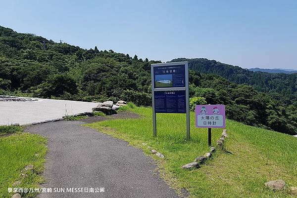 2018/07 九州/宮崎 SUN MESSE日南公園
