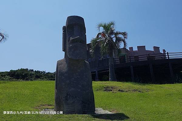 2018/07 九州/宮崎 SUN MESSE日南公園