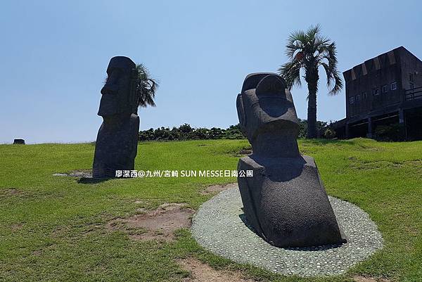 2018/07 九州/宮崎 SUN MESSE日南公園