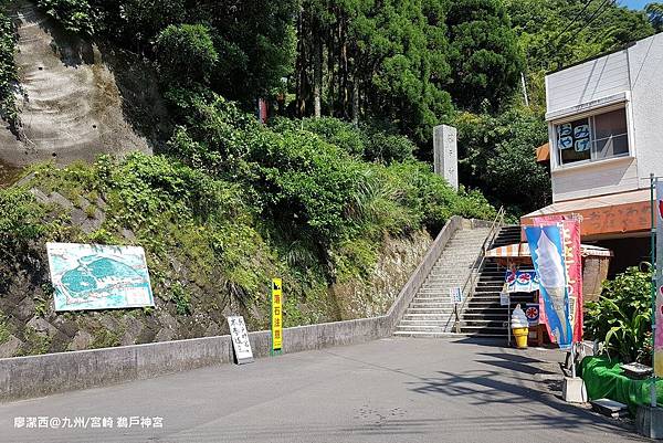 2018/07 九州/宮崎 鵜戶神宮