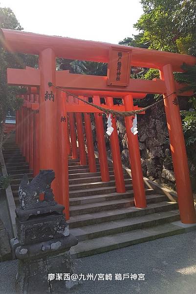 2018/07 九州/宮崎 鵜戶神宮