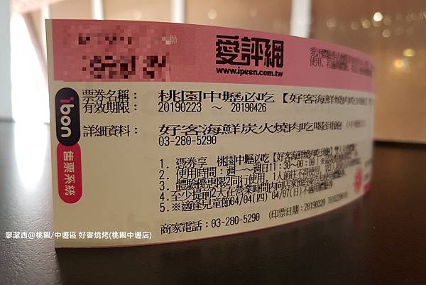 【桃園/中壢區】好客燒烤(桃園中壢店)