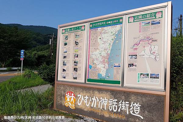 2018/07 九州/宮崎 前往鹿兒島的沿途景象