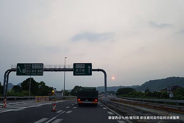 2018/07 九州/鹿兒島 前往鹿兒島的沿途景象