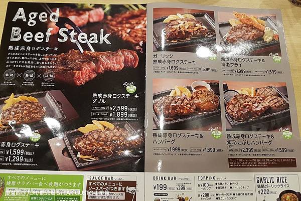 2018/07 九州/鹿兒島 Steak Gusto（ステーキガスト）