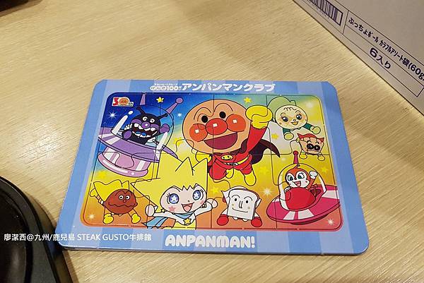 2018/07 九州/鹿兒島 Steak Gusto（ステーキガスト）