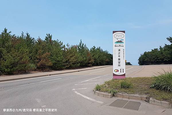 2018/07 九州/鹿兒島 遊覽櫻島