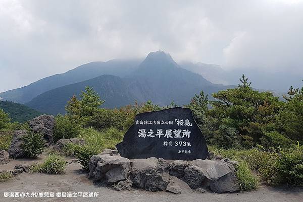 2018/07 九州/鹿兒島 遊覽櫻島