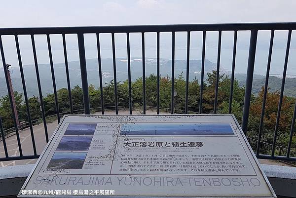 2018/07 九州/鹿兒島 遊覽櫻島