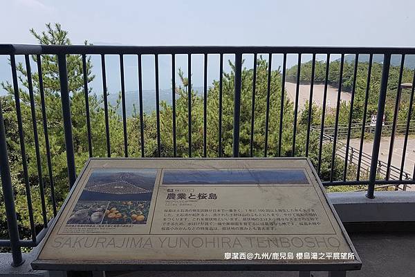 2018/07 九州/鹿兒島 遊覽櫻島