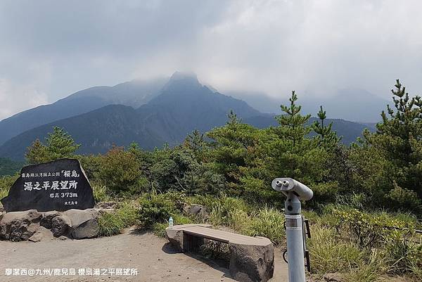 2018/07 九州/鹿兒島 遊覽櫻島