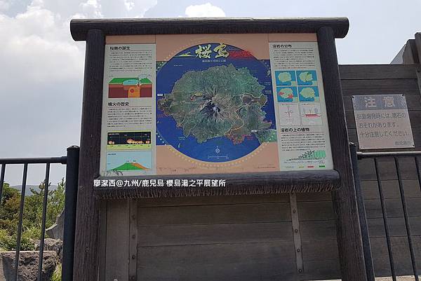 2018/07 九州/鹿兒島 遊覽櫻島