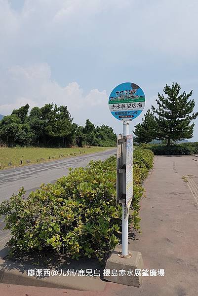 2018/07 九州/鹿兒島 遊覽櫻島