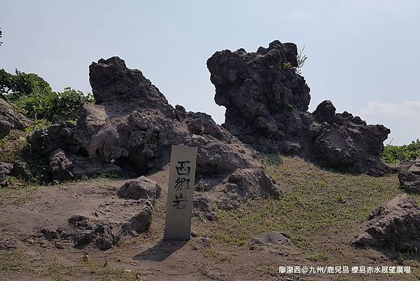 2018/07 九州/鹿兒島 遊覽櫻島