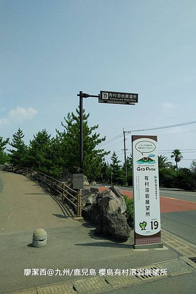 2018/07 九州/鹿兒島 遊覽櫻島