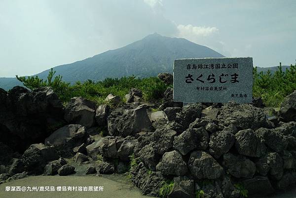 2018/07 九州/鹿兒島 遊覽櫻島