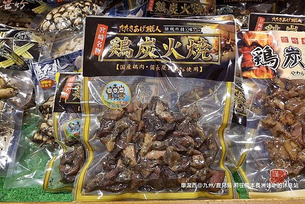 2018/07 九州/鹿兒島 前往熊本長洲途中的休息站