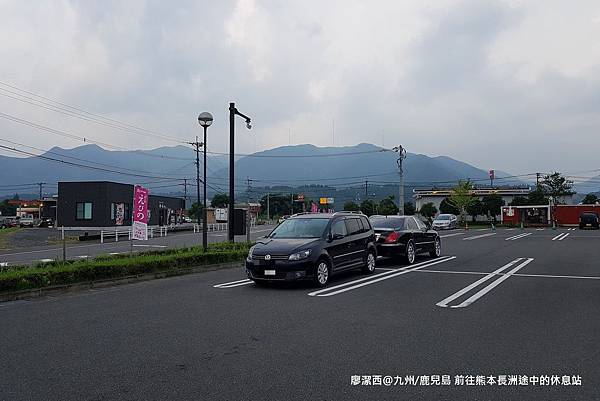 2018/07 九州/鹿兒島 前往熊本長洲途中的休息站