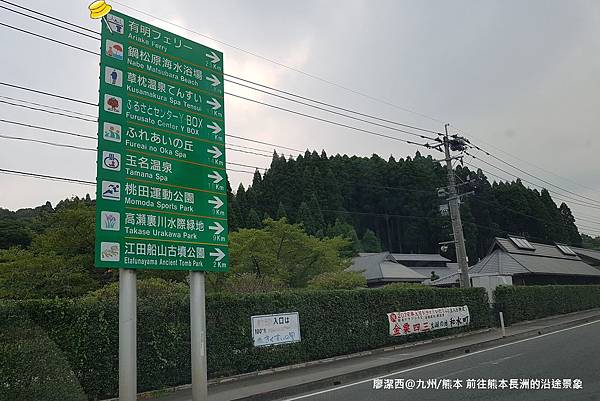 2018/07 九州/熊本 前往熊本長洲的沿途景象