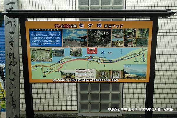 2018/07 九州/鹿兒島 前往熊本長洲途中的休息站