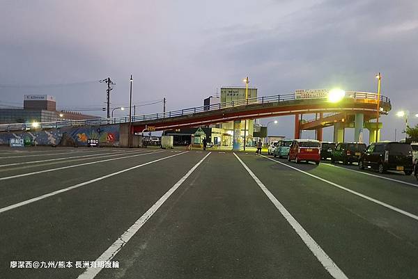 帶孩子一起去日本155 九州環島自駕遊 熊本 長崎 18 07 到熊本長洲港連人帶車搭渡輪前往長崎 有明渡輪 長崎雲仙多比良港 Juicybaby潔西貝比的生活小事 帶孩子一起去日本155 九州環島自駕遊 熊本 長崎 18 07 到熊本長洲港連人帶車搭渡輪前往長崎 有明渡輪 長崎雲仙多比良港 Juicybaby潔西貝比的生活小事