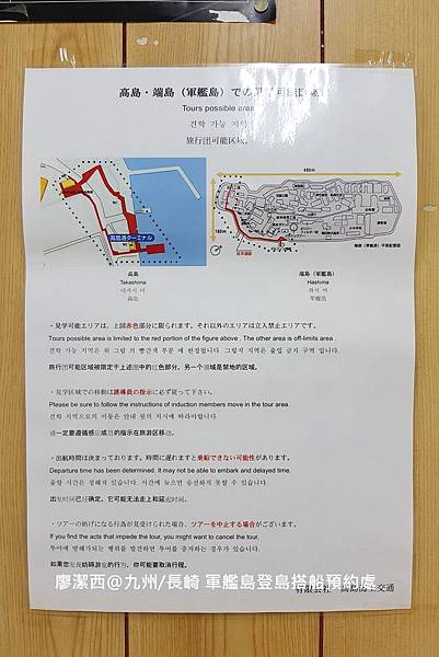 2018/07 九州/長崎 前往佐世保途中的風景