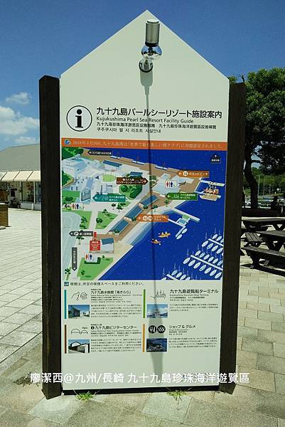 2018/07 九州/長崎 佐世保九十九島珍珠海洋遊覽區