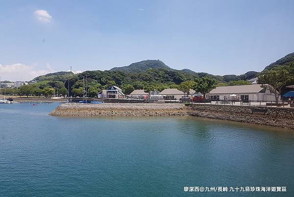 2018/07 九州/長崎 佐世保九十九島珍珠海洋遊覽區