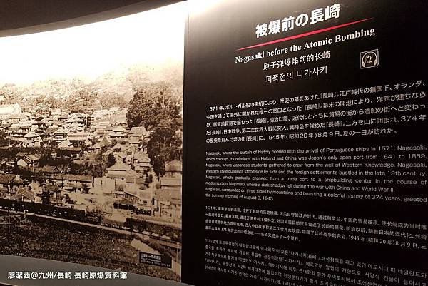 2018/07 九州/長崎 長崎原爆資料館