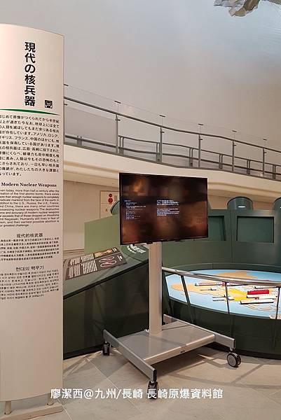 2018/07 九州/長崎 長崎原爆資料館