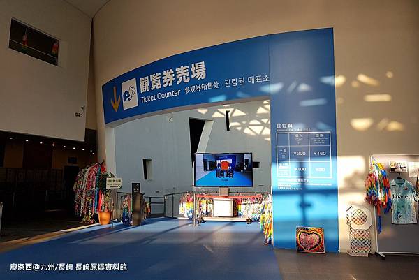 2018/07 九州/長崎 長崎原爆資料館