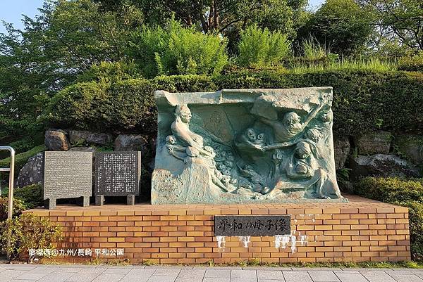 2018/07 九州/長崎 平和公園