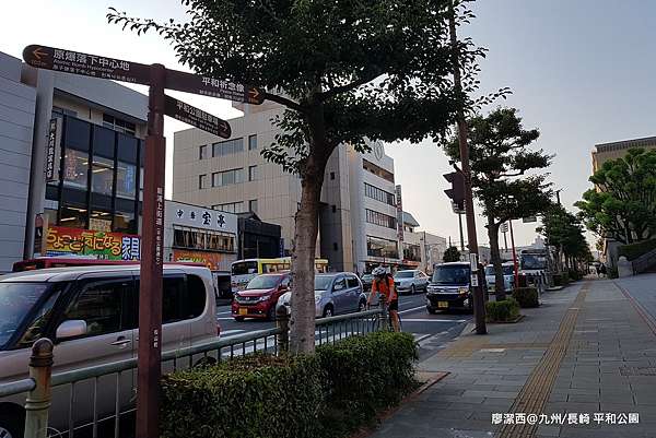 帶孩子一起去日本162 九州環島自駕遊 長崎 18 07 平和公園 平和の泉 平和祈念像 Juicybaby潔西貝比的生活小事 痞客邦