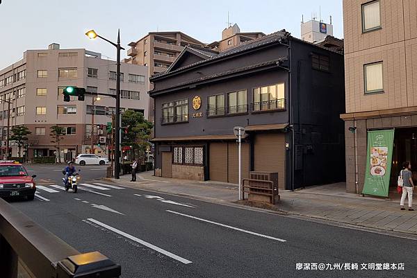 2018/07 九州/長崎 文明堂總本店
