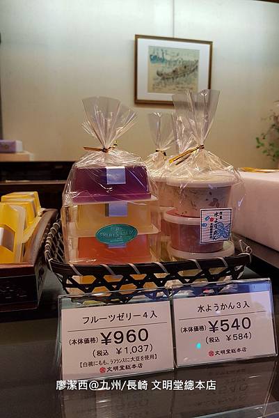 2018/07 九州/長崎 文明堂總本店