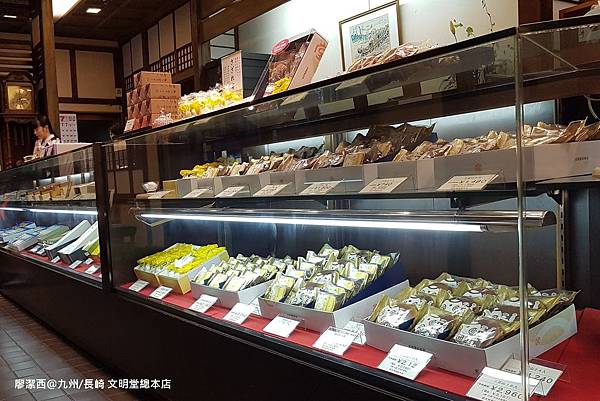 2018/07 九州/長崎 文明堂總本店