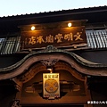 2018/07 九州/長崎 文明堂總本店