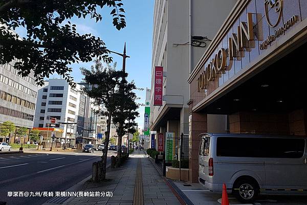 2018/07 九州/長崎 東橫INN(長崎站前分店) 