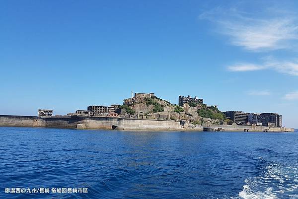 2018/07 九州/長崎 從軍艦島搭船回長崎市區的海上風景