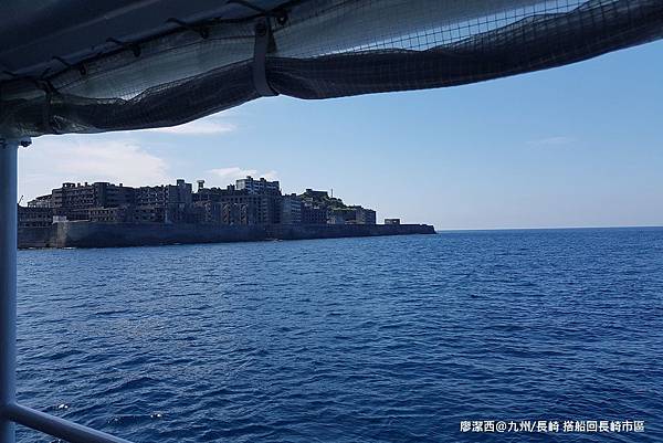 2018/07 九州/長崎 從軍艦島搭船回長崎市區的海上風景