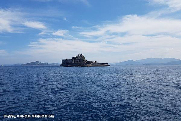 2018/07 九州/長崎 從軍艦島搭船回長崎市區的海上風景