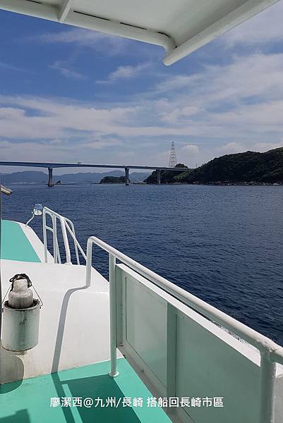 2018/07 九州/長崎 從軍艦島搭船回長崎市區的海上風景