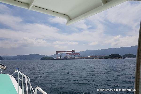 2018/07 九州/長崎 從軍艦島搭船回長崎市區的海上風景