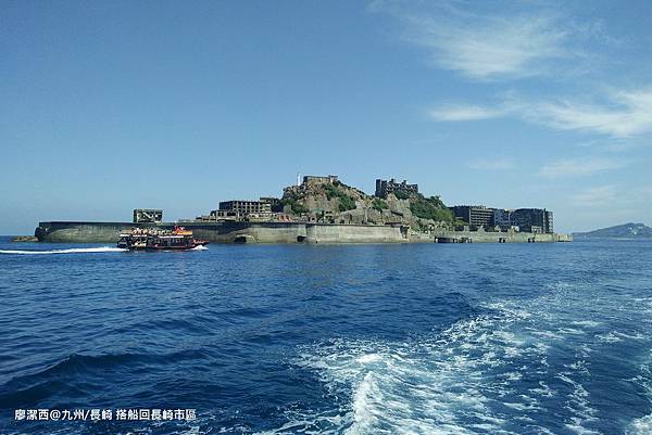 2018/07 九州/長崎 從軍艦島搭船回長崎市區的海上風景