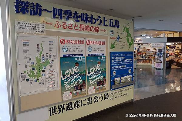 2018/07 九州/長崎 長崎港碼頭大樓