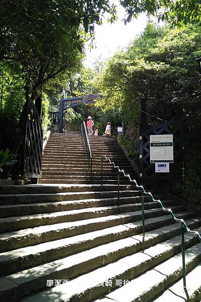 2018/07 九州/長崎 哥拉巴園